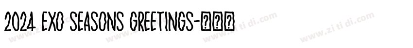 2024 EXO SEASONS GREETINGS字体转换